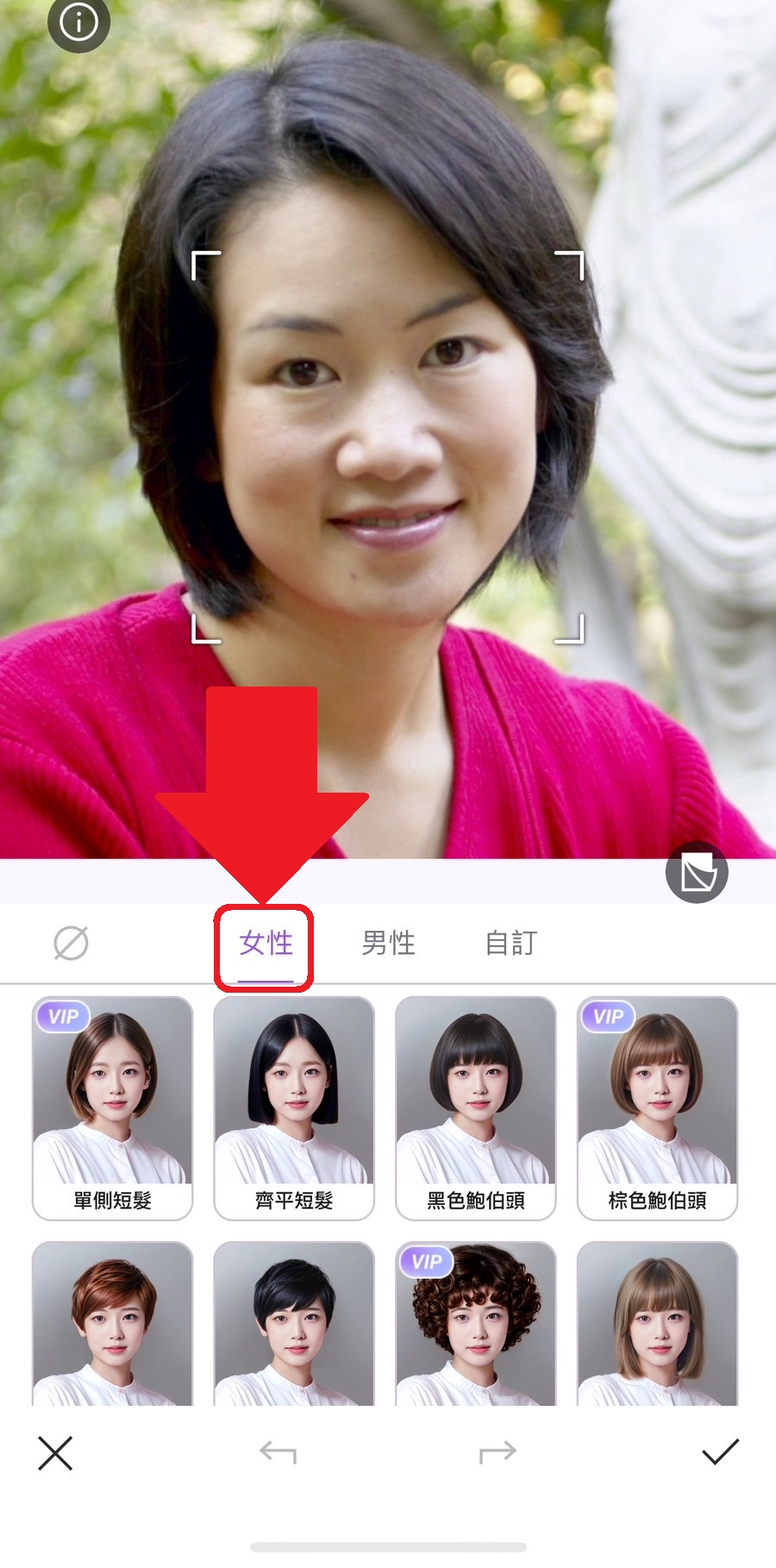 髮型模擬教學 Vivid Glam